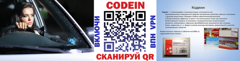 omg маркетплейс  Калининск  Кодеиновый сироп Lean напиток Lean (лин) 