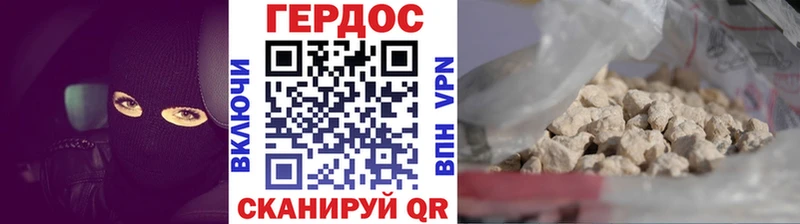 Героин VHQ  Калининск 
