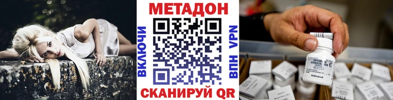 МЕТАДОН кристалл  цены наркотик  Калининск 
